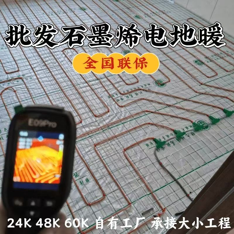 靖边县 石墨烯电地暖公司哪家好？合理报价深度解析